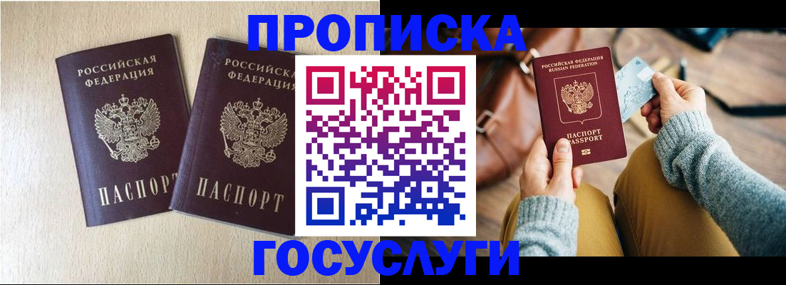 прописка для кредита в Хвалынске