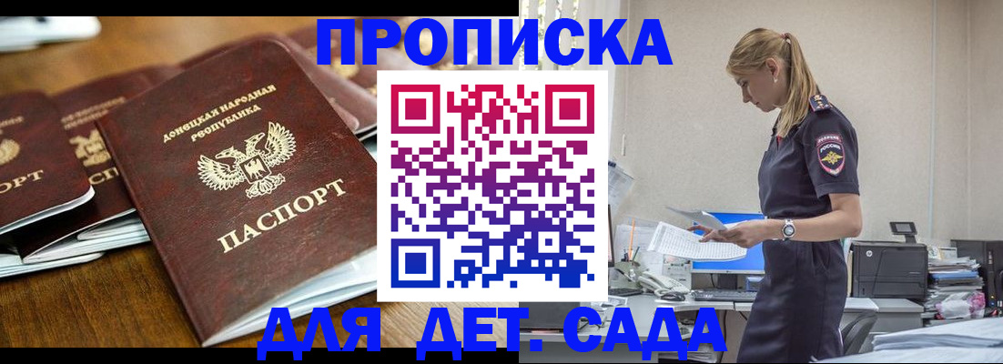 прописка для военкомата в Хвалынске