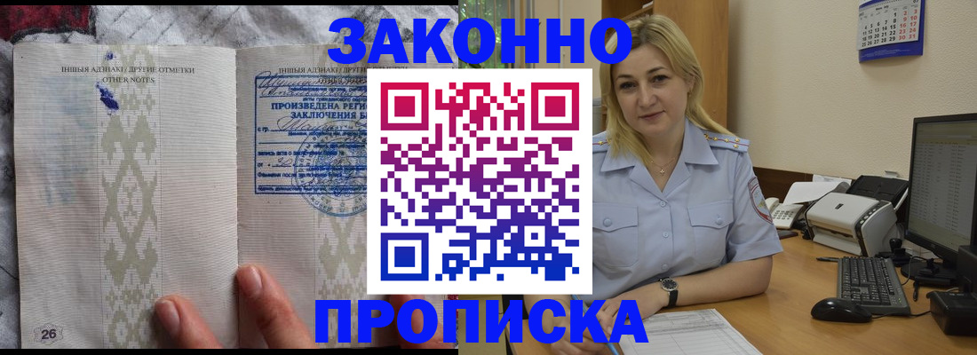 прописка иностранных граждан в Хвалынске