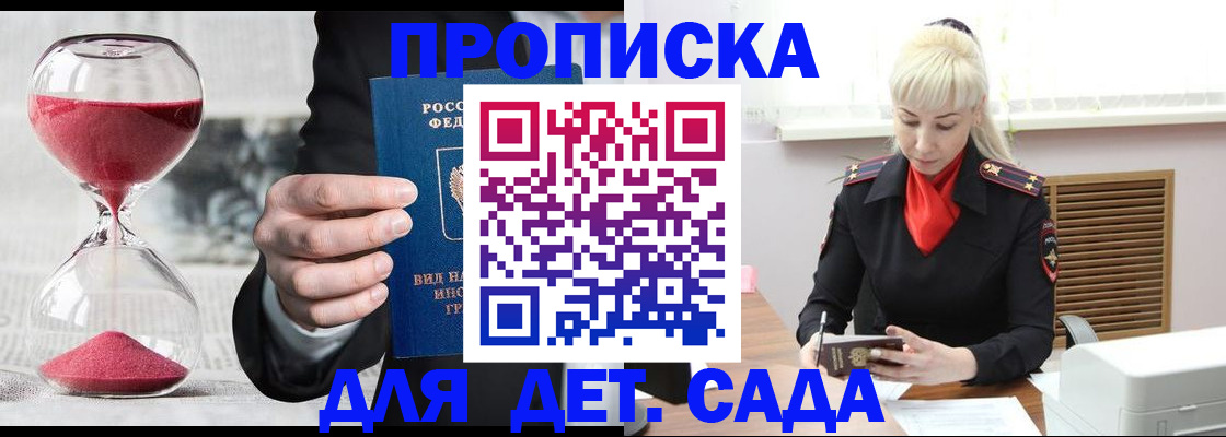 временная регистрация законно в Хвалынске