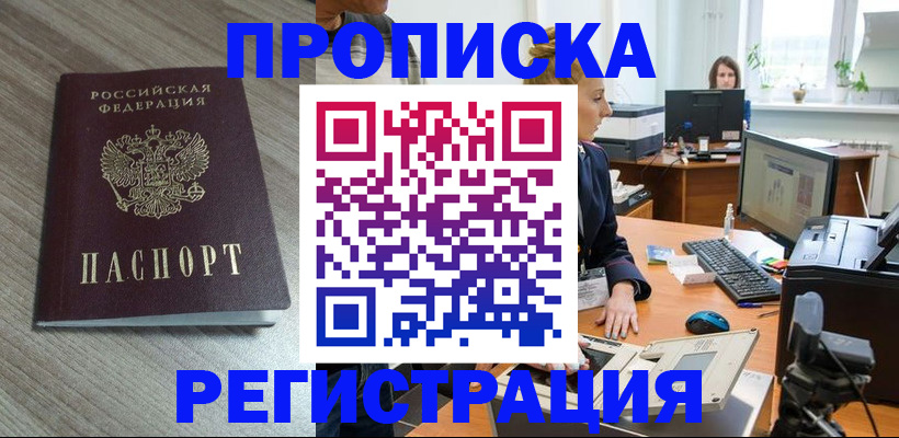 где прописаться в Хвалынске